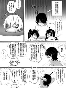 [サービスヘブン (珍緑)] 妹物語 (化物語)_24