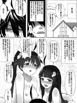 [サービスヘブン (珍緑)] 妹物語 (化物語)_25