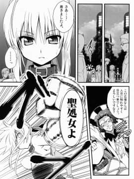 (C81) [深爪貴族 (紅唯まと)] Dの騎士王 (FateZero)_02