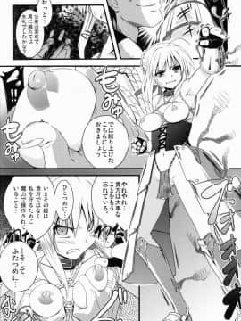 (C81) [深爪貴族 (紅唯まと)] Dの騎士王 (FateZero)_03