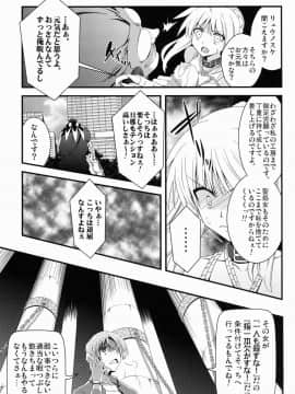 (C81) [深爪貴族 (紅唯まと)] Dの騎士王 (FateZero)_04