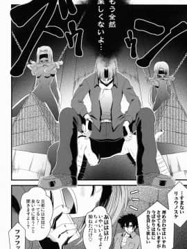 (C81) [深爪貴族 (紅唯まと)] Dの騎士王 (FateZero)_05