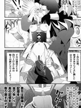 (C81) [深爪貴族 (紅唯まと)] Dの騎士王 (FateZero)_07