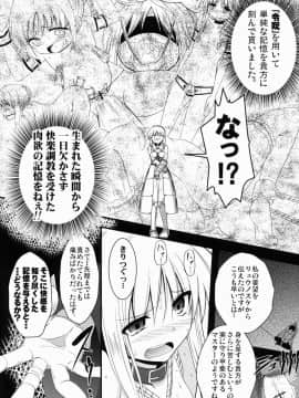 (C81) [深爪貴族 (紅唯まと)] Dの騎士王 (FateZero)_09