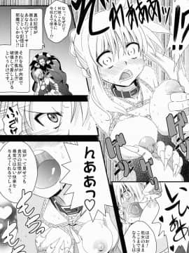 (C81) [深爪貴族 (紅唯まと)] Dの騎士王 (FateZero)_10