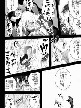 (C81) [深爪貴族 (紅唯まと)] Dの騎士王 (FateZero)_11