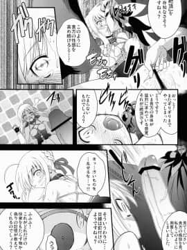 (C81) [深爪貴族 (紅唯まと)] Dの騎士王 (FateZero)_12