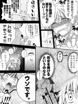 (C81) [深爪貴族 (紅唯まと)] Dの騎士王 (FateZero)_14