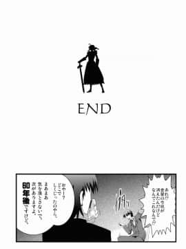 (C81) [深爪貴族 (紅唯まと)] Dの騎士王 (FateZero)_20