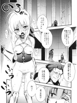 (C82) [深爪貴族 (紅唯まと)] Dの騎士王Ⅱ (Fate／Zero)_02