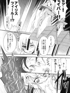 (C82) [深爪貴族 (紅唯まと)] Dの騎士王Ⅱ (Fate／Zero)_03