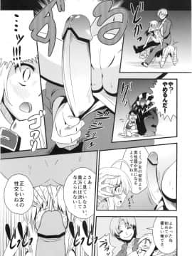 (C82) [深爪貴族 (紅唯まと)] Dの騎士王Ⅱ (Fate／Zero)_06