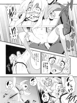 (C82) [深爪貴族 (紅唯まと)] Dの騎士王Ⅱ (Fate／Zero)_07