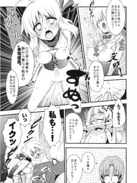 (C82) [深爪貴族 (紅唯まと)] Dの騎士王Ⅱ (Fate／Zero)_08