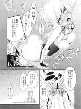 (C82) [深爪貴族 (紅唯まと)] Dの騎士王Ⅱ (Fate／Zero)_10