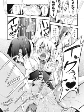 (C82) [深爪貴族 (紅唯まと)] Dの騎士王Ⅱ (Fate／Zero)_16