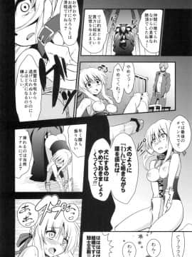 (C82) [深爪貴族 (紅唯まと)] Dの騎士王Ⅱ (Fate／Zero)_17