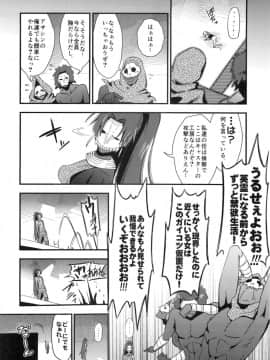 (C82) [深爪貴族 (紅唯まと)] Dの騎士王Ⅱ (Fate／Zero)_19