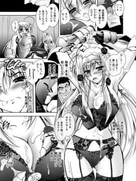 [ぱふぇ] 獣欲の花嫁たち (二次元ドリームコミックス)_00015