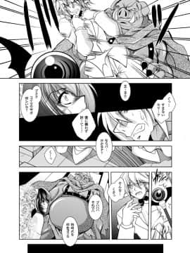 [ぱふぇ] 獣欲の花嫁たち (二次元ドリームコミックス)_00028