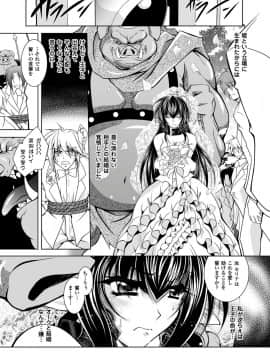 [ぱふぇ] 獣欲の花嫁たち (二次元ドリームコミックス)_00029