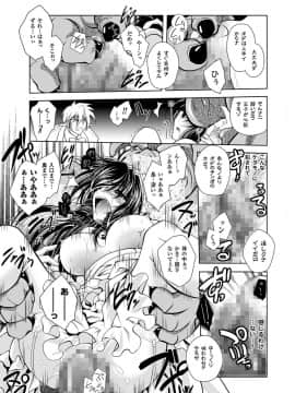 [ぱふぇ] 獣欲の花嫁たち (二次元ドリームコミックス)_00033