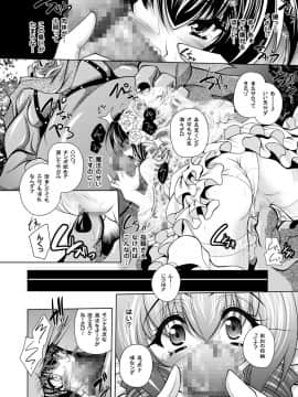 [ぱふぇ] 獣欲の花嫁たち (二次元ドリームコミックス)_00038