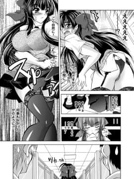 [ぱふぇ] 獣欲の花嫁たち (二次元ドリームコミックス)_00048