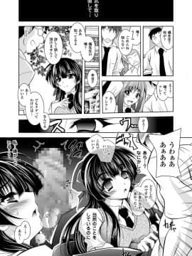 [ぱふぇ] 獣欲の花嫁たち (二次元ドリームコミックス)_00049