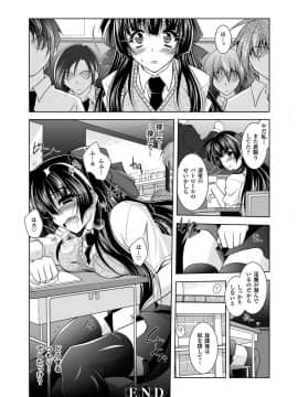 [ぱふぇ] 獣欲の花嫁たち (二次元ドリームコミックス)_00064