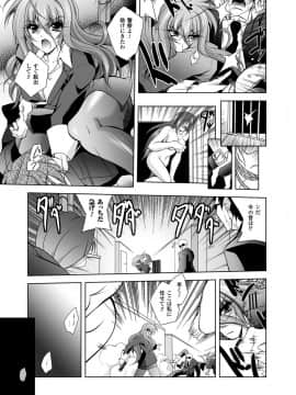 [ぱふぇ] 獣欲の花嫁たち (二次元ドリームコミックス)_00067