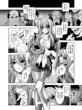 [ぱふぇ] 獣欲の花嫁たち (二次元ドリームコミックス)_00068