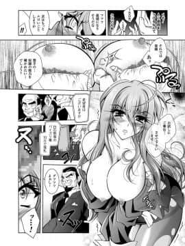[ぱふぇ] 獣欲の花嫁たち (二次元ドリームコミックス)_00070