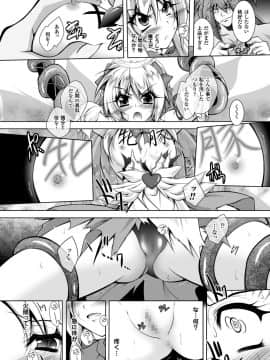 [ぱふぇ] 獣欲の花嫁たち (二次元ドリームコミックス)_00090