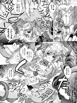 [ぱふぇ] 獣欲の花嫁たち (二次元ドリームコミックス)_00093