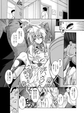[ぱふぇ] 獣欲の花嫁たち (二次元ドリームコミックス)_00095