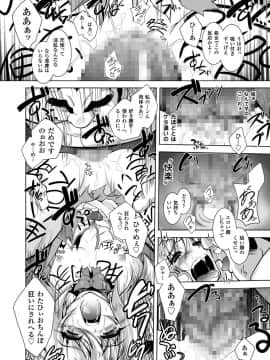 [ぱふぇ] 獣欲の花嫁たち (二次元ドリームコミックス)_00098