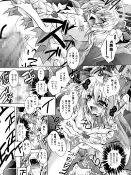 [ぱふぇ] 獣欲の花嫁たち (二次元ドリームコミックス)_00101