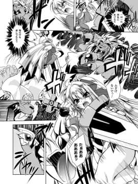 [ぱふぇ] 獣欲の花嫁たち (二次元ドリームコミックス)_00108