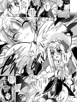 [ぱふぇ] 獣欲の花嫁たち (二次元ドリームコミックス)_00111