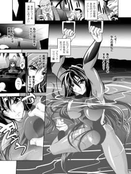 [ぱふぇ] 獣欲の花嫁たち (二次元ドリームコミックス)_00131