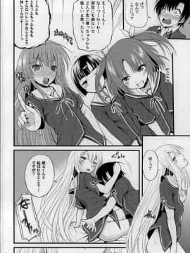 (COMIC1☆7) [骨牌倉 (九神杏仁)] あーけーなむ6 夏 (俺の彼女と幼なじみが修羅場すぎる)_03