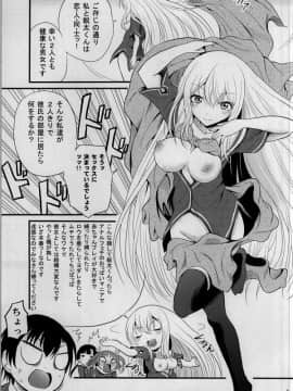 (COMIC1☆7) [骨牌倉 (九神杏仁)] あーけーなむ6 夏 (俺の彼女と幼なじみが修羅場すぎる)_04