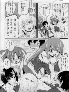 (COMIC1☆7) [骨牌倉 (九神杏仁)] あーけーなむ6 夏 (俺の彼女と幼なじみが修羅場すぎる)_05