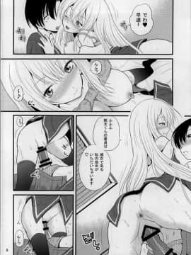 (COMIC1☆7) [骨牌倉 (九神杏仁)] あーけーなむ6 夏 (俺の彼女と幼なじみが修羅場すぎる)_07