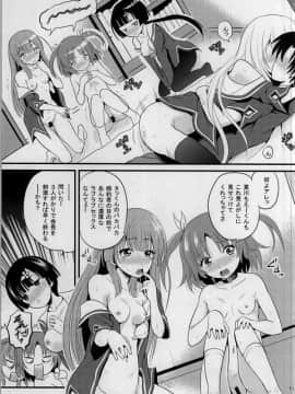 (COMIC1☆7) [骨牌倉 (九神杏仁)] あーけーなむ6 夏 (俺の彼女と幼なじみが修羅場すぎる)_10