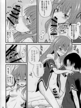 (COMIC1☆7) [骨牌倉 (九神杏仁)] あーけーなむ6 夏 (俺の彼女と幼なじみが修羅場すぎる)_17