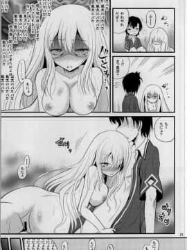 (COMIC1☆7) [骨牌倉 (九神杏仁)] あーけーなむ6 夏 (俺の彼女と幼なじみが修羅場すぎる)_20