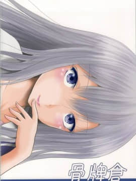 (COMIC1☆7) [骨牌倉 (九神杏仁)] あーけーなむ6 夏 (俺の彼女と幼なじみが修羅場すぎる)_22