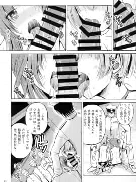 [骨牌倉 (九神杏仁)] ARCANUMS24 (艦隊これくしょん -艦これ-)_12